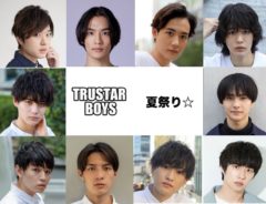 【TRUSTAR BOYS 夏祭り☆】開催決定！！チケット情報＆出演者情報更新！！