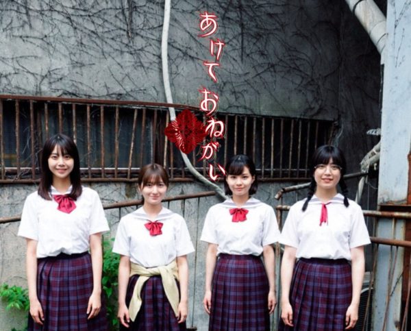 【大島涼花】Twitterドラマ「あけておねがい」に帆香役で出演決定！