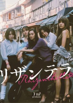 【市原朋彦】 Dm7プロデュース「リザンテラ」舞台出演決定！