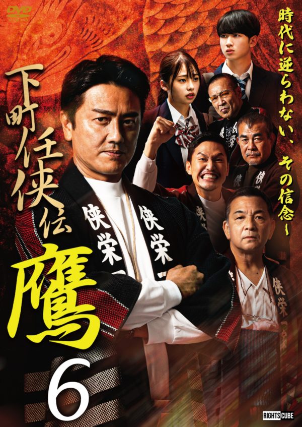 【河本景】「下町任侠伝鷹6」出演決定！