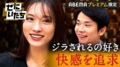 【今野杏南】2022年11月1日 裏ぜにいたち出演！