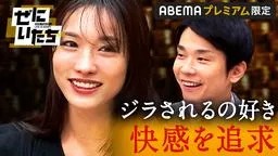 【今野杏南】2022年11月1日 裏ぜにいたち出演！