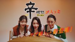 【熊谷江里子】辛ラーメン/コリコレ鍋シリーズ『新登場篇』CM出演！