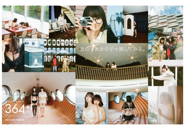 【三原羽衣】「une nana cool」ビジュアルモデル出演！