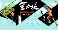 【新田ゆう】テレビ朝日「全力坂」出演！
