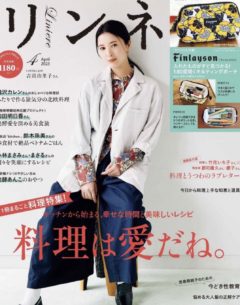 【黒羽麻璃央】『リンネル 4月号』掲載！