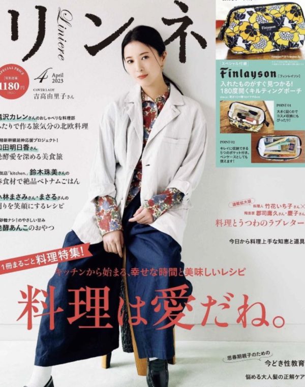 【黒羽麻璃央】『リンネル 4月号』掲載！
