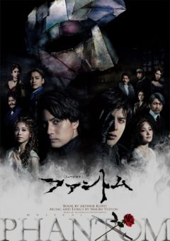 【加藤将】ミュージカル「ファントム」出演決定！