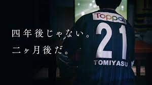 【鈴木聖】「ここから」2023年2月17日、Ｊリーグ開幕に出演！