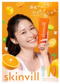 【熊谷江里子】2023 skinvill イメージキャラクター就任！