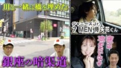 【新田ゆう】CBCテレビ「道との遭遇」に出演！