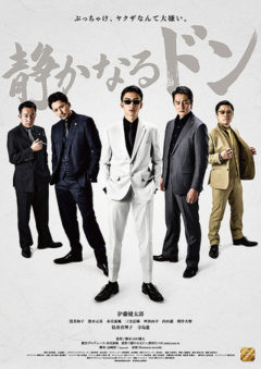 【今野杏南】映画「静かなるドン」出演！