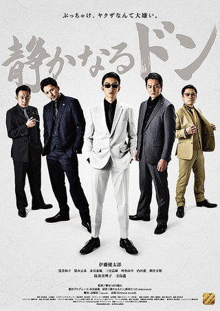 【今野杏南】映画「静かなるドン」出演！