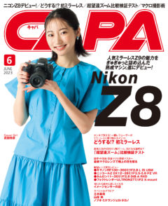【武田玲奈】発売中『CAPA6月号』に表紙掲載！