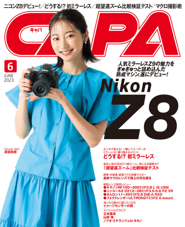 【武田玲奈】発売中『CAPA6月号』に表紙掲載！