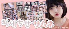 【ちせ】YouTubeチャンネルのサムネイルが「ファミマプリント」に登場！