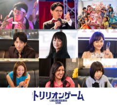 【黒羽麻璃央】TBS「トリリオンゲーム」出演！