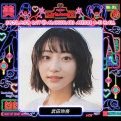 【武田玲奈】Rakuten GirlsAward 2023 AUTUMN/WINTER 出演決定！