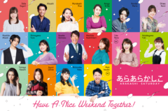 【黒羽麻璃央】仙台放送「あらあらかしこ」出演！