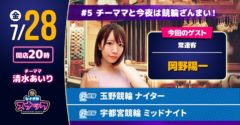 【清水あいり】YouTube「なぐさめスナック」出演！