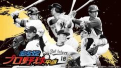 【黒羽麻璃央】『BS12プロ野球中継2023』千葉ロッテマリーンズVS東北楽天ゴールデンイーグルス戦　副音声ゲスト出演！