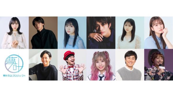 【宮瀬なこ】映画「夢叶えるプロジェクト」出演！