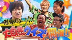 【美月千佳】Netflix「内さまワールド」出演！