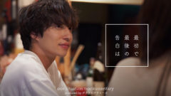 【松永有紘】ドラマ「私の未来にあなたがいないのは寂しい」出演！