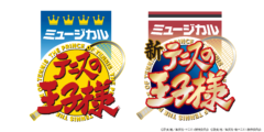 【黒羽麻璃央】ミュージカル『テニスの王子様』20周年記念「テニミュかるた」発売決定！