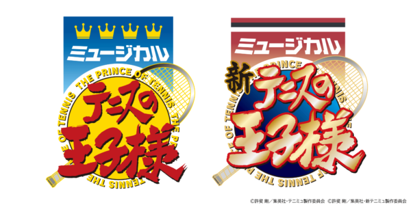 【黒羽麻璃央】ミュージカル『テニスの王子様』20周年記念「テニミュかるた」発売決定！