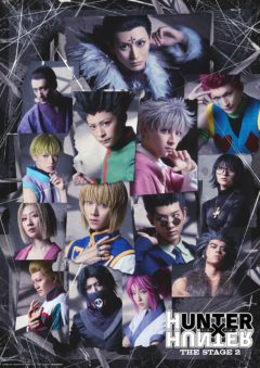 【鳳翔大】『HUNTER×HUNTER』THE STAGE 2 出演決定！