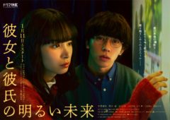 【三原羽衣】MBSドラマ特区「彼女と彼氏の明るい未来」出演決定！