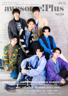 【黒羽麻璃央】『awesome! Plus Vol.24』掲載！