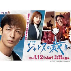 【美月千佳】テレビ東京ドラマ「ジャンヌの裁き」出演！