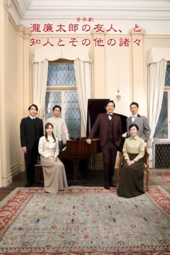 【梅田彩佳】音楽劇『瀧廉太郎の友人、と知人とその他の諸々』フク役にて出演決定！