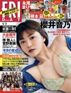 【尊みを感じて桜井】「FRIDAY」に掲載！