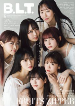 【永野芹佳】東京ニュース通信社「B.L.T.６月号」初掲載！