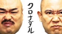 【新田ゆう】テレビ朝日「クロナダル」に出演！