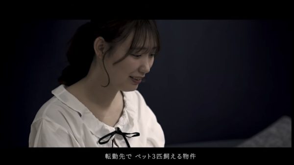 【新田ゆう】お部屋探しサイト「ウチコミ！」WebCMに出演！