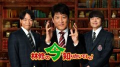 【宮瀬なこ】テレビ朝日「林修の今知りたいでしょ!特別編　昭和・平成の大事件から学ぶSP」出演！