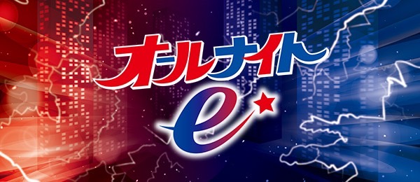 【新田ゆう】『オールナイトe！』に出演！