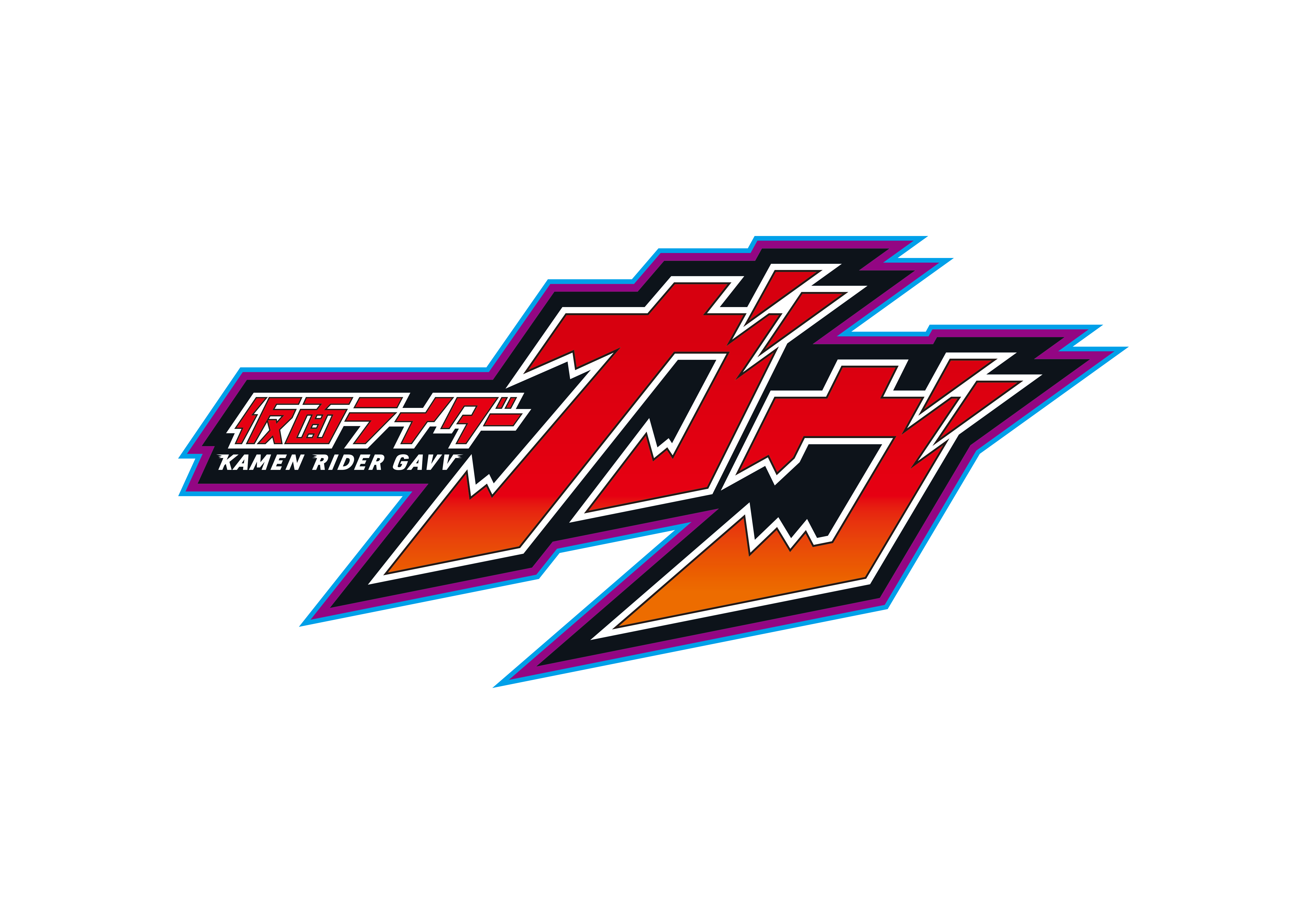 【川﨑帆乃花】『仮面ライダーガヴ』出演決定！！
